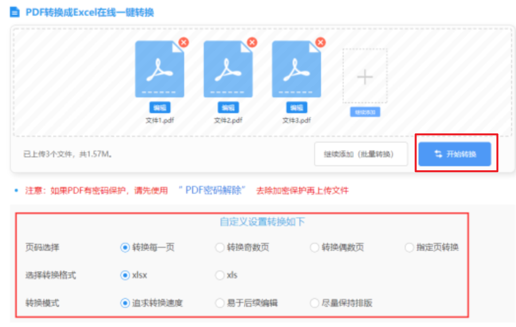 澳门娱乐使用讲解 - 开始转换